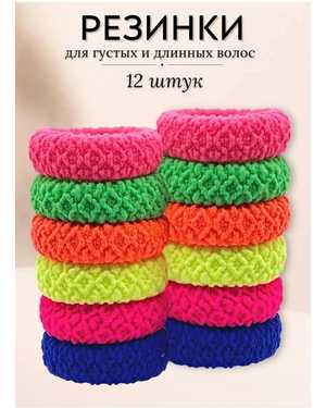 Резинка В упаковке 12шт-5см