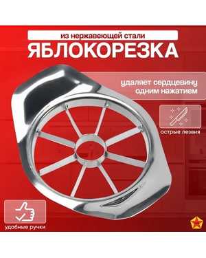 Нож для удаления сердцевины