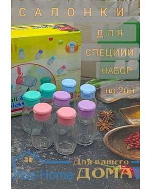Солонка и перечница стекло, емкость для специй 2шт
