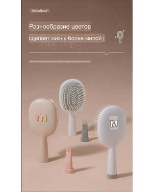 Женская антистатическая расческа