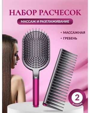набор расчесок Dyson Supersonic Styling Set