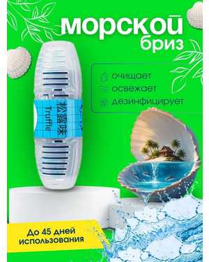Гигиенический блок для унитаза