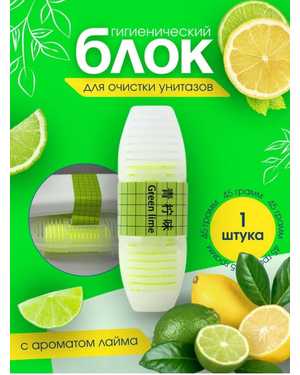 Гигиенический блок для унитаза