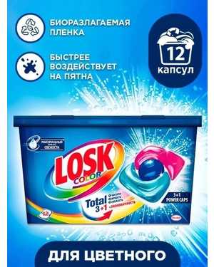 Капсулы для стирки цветного белья, 12 капсул
