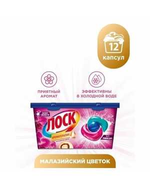 Капсулы для стирки цветного белья, 12 капсул