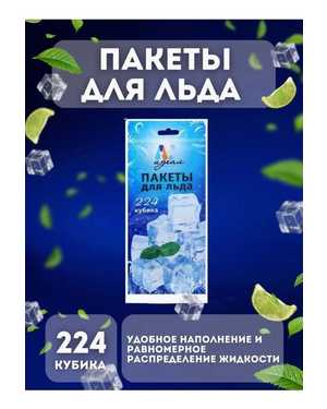 Набор пакетов для льда