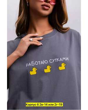ФУТБОЛКА ТКАНЬ ХЛОПОК