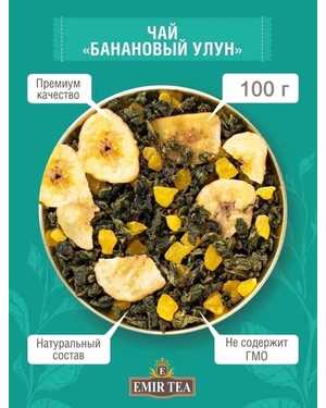 ЧАЙ УЛУН БАНАНОВЫЙ 1кг