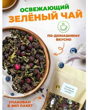 ЧАЙ УЛУН ЧЕРНИКА В ЙОГУРТЕ 1кг