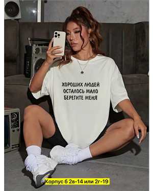 ФУТБОЛКА ТКАНЬ ХЛОПОК