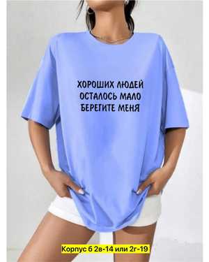 ФУТБОЛКА ТКАНЬ ХЛОПОК