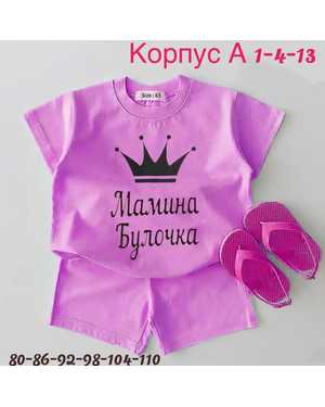 ДЕТСКИЙ КОСТЮМ