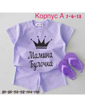 ДЕТСКИЙ КОСТЮМ