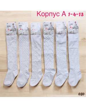 КОРПУС