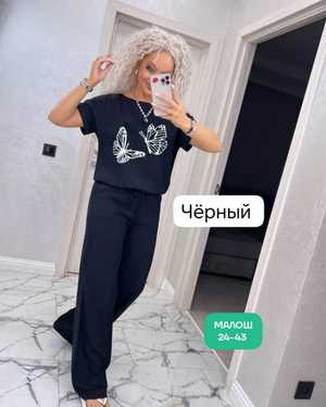 ЖЕНСКИЙ КОСТЮМ ДВОЙКА ТКАНЬ СИНГАПУР