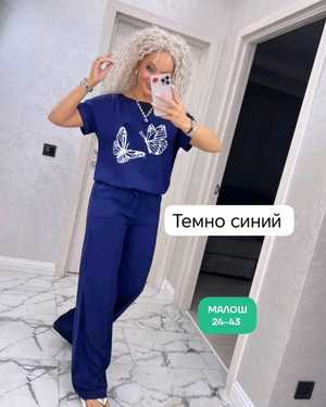 ЖЕНСКИЙ КОСТЮМ ДВОЙКА ТКАНЬ СИНГАПУР