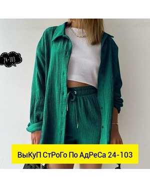 ЖЕНСКИЙ КОСТЮМ ТРОЙКА ТКАНЬ СИНГАПУР