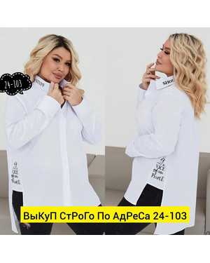 РУБАШКА БОЛЬШЕМЕРЯТ ТКАНЬ ЛАЙТ