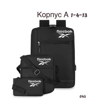 Комплект 3 в 1 с рюкзаком Размер 35-45см
