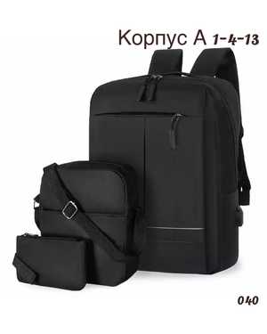 Комплект 3 в 1 с рюкзаком Размер 35-45см