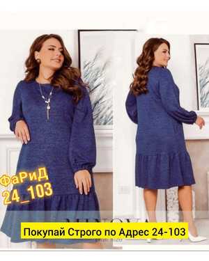 ПЛАТЬЕ ТКАНЬ АНГОРА