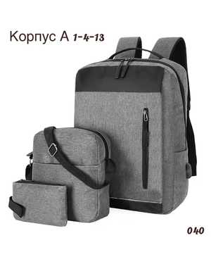 Комплект 3 в 1 с рюкзаком Размер 35-45см