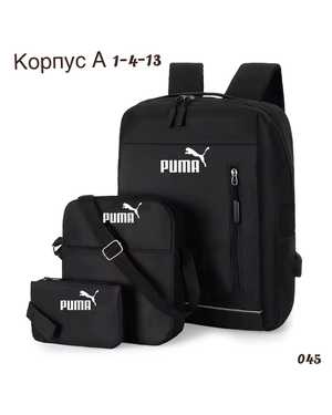 Комплект 3 в 1 с рюкзаком Размер 35-45см