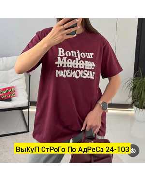 ФУТБОЛКА ТКАНЬ ТКАНЬ