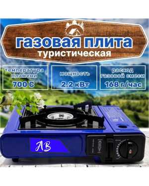 ТУРИСТИЧЕСКАЯ ГАЗОВАЯ ПЛИТА