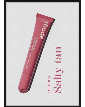 блеск для губ в стиле Rhode Peptide Lip Tint
