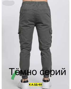 БРЮКИ МАЛОМЕРЯТ ТКАНЬ ХЛОПОК