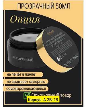 Гель для Наращивание ногтей 50мл