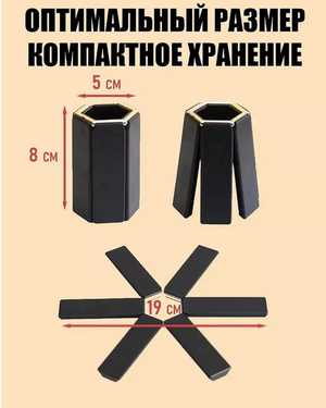 Складная подставка под горячее