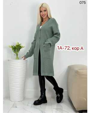 КАРДИГАН