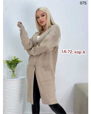 КАРДИГАН