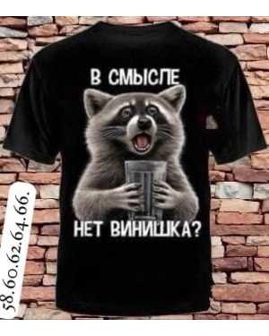 ФУТБОЛКА В РАЗМЕР ТКАНЬ 100% ХЛОПОК
