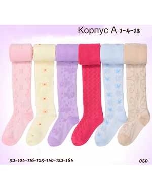 ДЕТСКИЙ КОСТЮМ