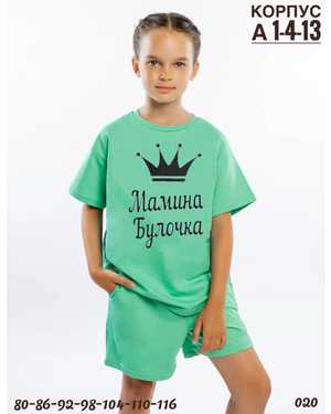 ДЕТСКИЙ КОСТЮМ