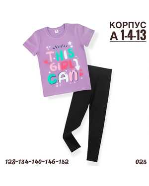 ДЕТСКИЙ КОСТЮМ