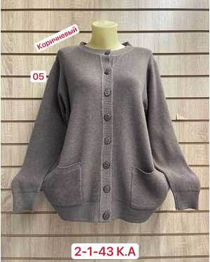 КАРДИГАН БОЛЬШЕМЕРЯТ ТКАНЬ 48% CASHMERA, 29% WOOL, 18% COTTON, 5% ELASTANE
