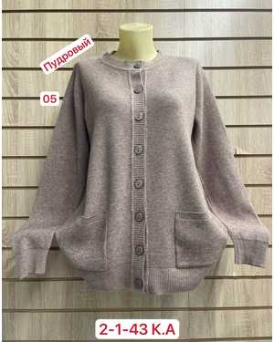 КАРДИГАН БОЛЬШЕМЕРЯТ ТКАНЬ 48% CASHMERA, 29% WOOL, 18% COTTON, 5% ELASTANE