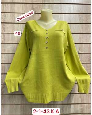 КОФТА БОЛЬШЕМЕРЯТ ТКАНЬ 45% COTTON, 35% CASHMERE, 10% ANGORA, 10% ELASTANE