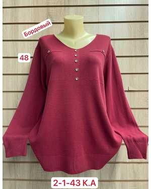 КОФТА БОЛЬШЕМЕРЯТ ТКАНЬ 45% COTTON, 35% CASHMERE, 10% ANGORA, 10% ELASTANE