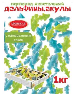 Мармелад 1кг