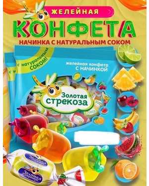 Конфета желейная с натуральным соком 500гр