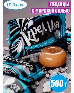 карамель Кремка 500гр