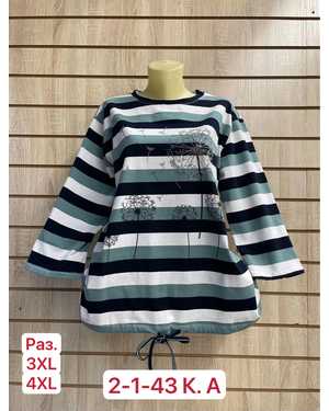 КОФТА ТКАНЬ 100% COTTON