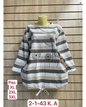 КОФТА ТКАНЬ 100% COTTON