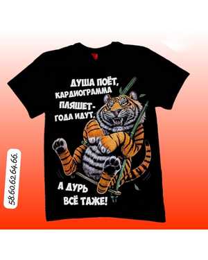 ФУТБОЛКА В РАЗМЕР ТКАНЬ 100% ХЛОПОК