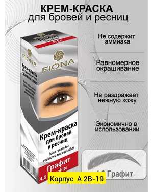 Fiona Крем-краска для бровей и ресниц с маслом какао Brown